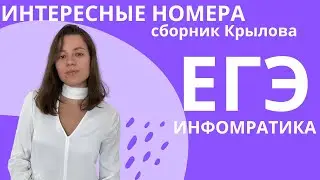 ПОСЛЕДНЕЕ ПОВТОРЕНИЕ | ЕГЭ ИНФОРМАТИКА 2023