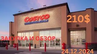 COSTCO / ОБЗОР И  ЗАКУПКА