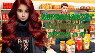 МОДЫ ДЛЯ SUPERMARKET SIMULATOR (МОД #4 ) | DEVIL MARKET| Ledi_Devil