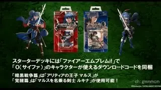 ファイアーエムブレム if、マルス、ルキナ、ミネルバ登場。サイファのダウンロードコード特典