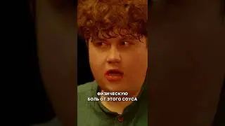 Алексей Соловьев пробует самый острый соус