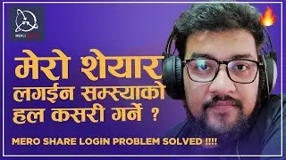 Mero Share Login Problem |Mero Share Login Error | Mero Share Not Open | Mero Share Error।Sandeep GC