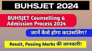BUHS Entrance Exam Result 2024 कब आएगा?!BUHSJET 2024 Counselling & Admission Process 2024!!#buhs