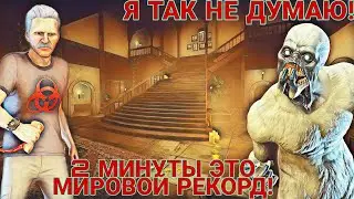 ЗАТАЩИЛ КАТКУ ЗА 2 МИНУТЫ! МИРОВОЙ РКОРД! Я В ШОКЕ! Decet