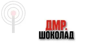 Шоколад из Казахстана
