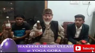 HAKEEM OBAID ULLAH @ YOGA GORA GUARANTEED ILAAJ