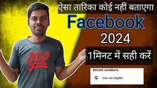 user not eligible facebook || user not eligible facebook problem || 100% Solved