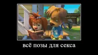 ДЕМОТИВАТОР БАРБОСКИНЫ #4 (КАМАСУТРА )