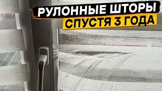 Меняю рулонные шторы день-ночь на БЛЭКАУТ. Отзыв на рулонные шторы день-ночь