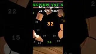 мои подарки из гига-глаза 12/32_my singing monsters 