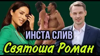 Холостячка 2 сезон – Выпуск 5-6: ИНСТА СЛИВ. РОМАН СТОМАТОЛОГ: АНГЕЛ ИЛИ ДЕМОН ВО ПЛОТИ?