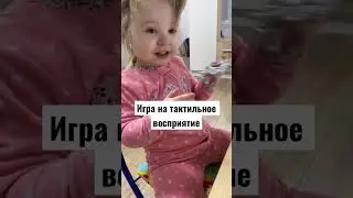 Сенсорная игра|Запуск речи 
