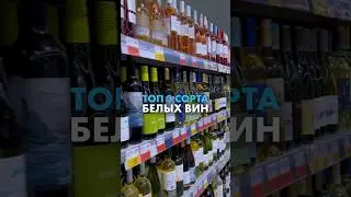 Как выбрать идеальное вино на выходных? Посмотреть этот ролик или спросить совета у нашего сомелье