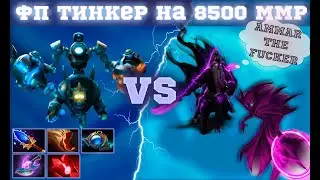ПОКАЗАЛ СПЕКТРЕ НА 8500 ММР СВОЙ ЛАЗЕРОЧЕК | УЛЬТРАКИЛЛ НА ФОНТАНЕ | 9000 ИГР НА ТИНКЕРЕ = 9100 ММР