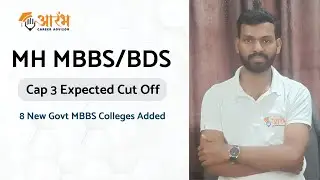 MH MBBS CAP 3 EXPECTED CUT OFF GOVT | SEMI GOVT COLLEGES | ROUND 3 RULES