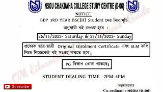 NSOU চাকদহ  কলেজ স্টাডি সেন্টার (D-06)👉26/11/2022 and 27/11/2022 এর কার্যাবলী সংক্রান্ত নোটিশ