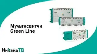 Мультисвитчи Green Line