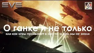 О ганке и не только о нем