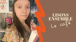 Читаем на французском. Lisons ensemble  -  Le café