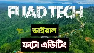 নাম দিয়ে ভাইরাল ফটো এডিটিং করুন | How to Edit Name Art Photo Editing