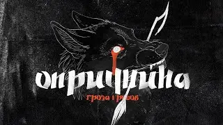 Опричнина Ивана Грозного | "Великая Поруха"