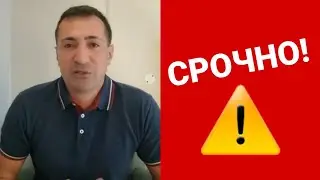 Срочное видео по просьбе депутата Арцаха. Роман Баграсарян