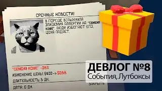 Случайные события, Лутбоксы, Смена Дня/Ночи [Trailer Park Tycoon: Raccoon Ranch]  - Девлог #8