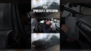 ПЕРЕКУП ПРОДАЕТ МАШИНУ! 
