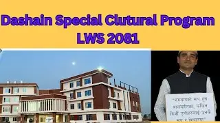 Lumbini World 🌎 School Dashain Special Cultural Program 2081