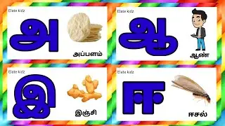அ ஆ இ ஈ / uyir eluthukkal / A aa e ee in tamil for kids @Elatekidz-ql1yk