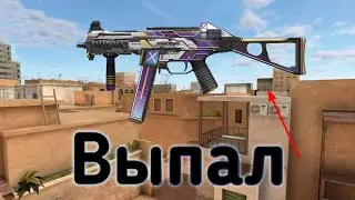 выпал UMP45 Geometric Из голд пасса 13 уровня