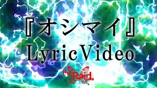 the Raid. オシマイ Lyric Video