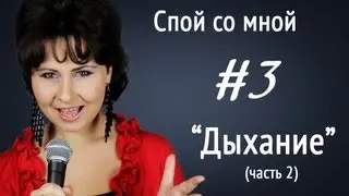 Уроки вокала, Ирина Цуканова 