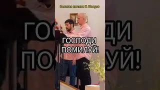 Великая Ектения К. Шведов