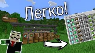 Minecraft: Автоматическая система сортировки предметов!