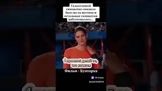 Бунтарь, живёт, как хочет!