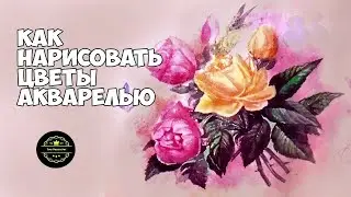 Как нарисовать цветы. Как нарисовать розу. Ботаническая иллюстрация