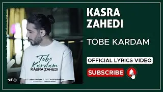 Kasra Zahedi - Tobe Kardam I Lyrics Video ( کسری زاهدی - توبه کردم )
