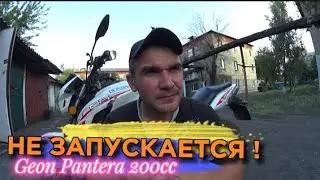 РЕМОНТ ПЕРЕГРЕТОГО ДВИГАТЕЛЯ GEON Pantera n200