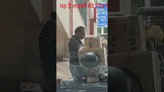 यह होती है लड़कों कीजिम्मेदारी#viralvideo #india #trending