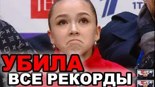 Kamila Valieva is taller than Trusova and Kostornaya. Kamila Valieva has broken all records.
