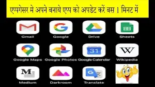 appsgeyser se app ko update kaise kare