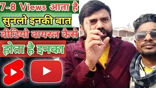@YoutubeWaleBaba86  ने बताया वीडियो वायरल करने का ट्रिक 😱 | How To Viral YouTube Videos