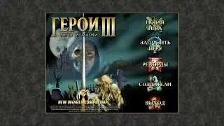 Прохождение Paragon 2.0 Heroes of Might and Magic III. Часть 19 Архарим предатель и Энтропий.