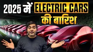 Top Upcoming Electric Cars in India 2025 | New Upcoming EV Cars | Electric Cars की बारिश