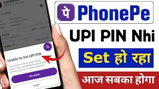 Unable to set upi pin ! PhonePe Upi Pin nhi set ho rha ! How to solve unable to set upi pin problem 