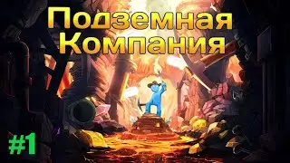 МИР ПОД ЗЕМЛЕЙ ( Supraland Six Inches Under ) 1 серия. Первый взгляд на игру | Игро-Zona