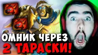 STRAY БЕЗОШИБОЧНАЯ ИГРА НА ОМНИКЕ 7.34 ! СТРЕЙ ТЕСТИТ OMNIKNIGHT carry mid dota 2 ! Лучшее со Стреем