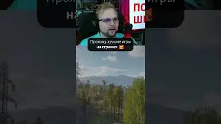 😽 Игра Russian Village Simulator | Лучшие Моменты с Прохождения №27 