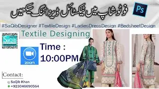 Full overview of Digital textile Design Courses || SaQib Designer